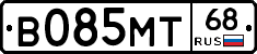 В085МТ68 - 