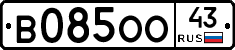 В085ОО43 - 