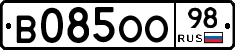 В085ОО98 - 