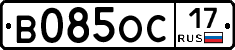 В085ОС17 - 