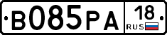 В085РА18 - 