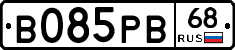 В085РВ68 - 