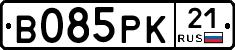 В085РК21 - 