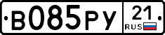 В085РУ21 - 