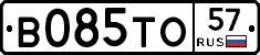 В085ТО57 - 