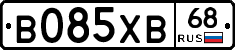 В085ХВ68 - 