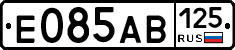 Е085АВ125 - 