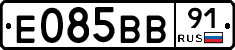 Е085ВВ91 - 