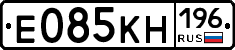 Е085КН196 - 