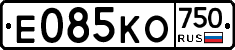 Е085КО750 - 