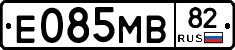 Е085МВ82 - 