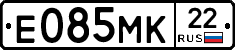 Е085МК22 - 