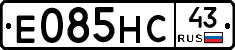Е085НС43 - 