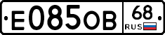 Е085ОВ68 - 