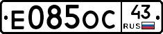 Е085ОС43 - 