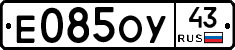 Е085ОУ43 - 
