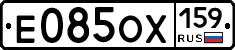 Е085ОХ159 - 