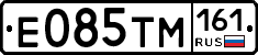 Е085ТМ161 - 