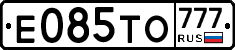 Е085ТО777 - 