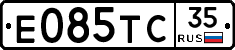 Е085ТС35 - 