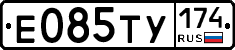 Е085ТУ174 - 