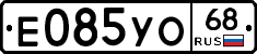 Е085УО68 - 