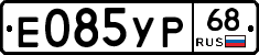 Е085УР68 - 