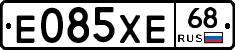 Е085ХЕ68 - 