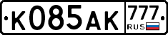 К085АК777 - 