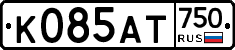К085АТ750 - 