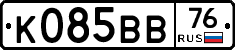 К085ВВ76 - 