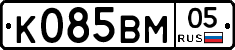 К085ВМ05 - 
