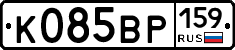 К085ВР159 - 