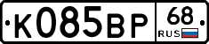 К085ВР68 - 