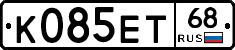 К085ЕТ68 - 