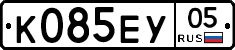 К085ЕУ05 - 