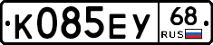 К085ЕУ68 - 