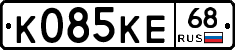 К085КЕ68 - 