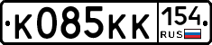 К085КК154 - 