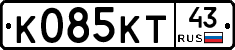 К085КТ43 - 
