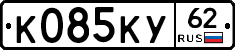 К085КУ62 - 