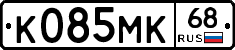 К085МК68 - 