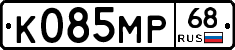 К085МР68 - 