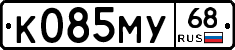 К085МУ68 - 