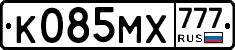 К085МХ777 - 