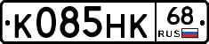 К085НК68 - 