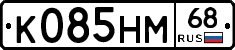 К085НМ68 - 