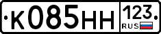 К085НН123 - 