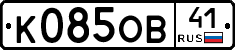 К085ОВ41 - 