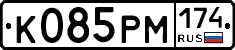 К085РМ174 - 